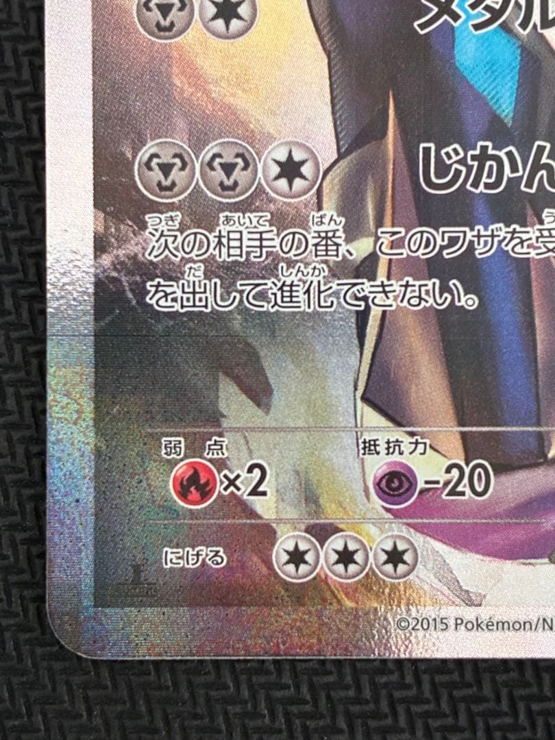 ディアルガ R CP2 伝説キラコレクション 017/027