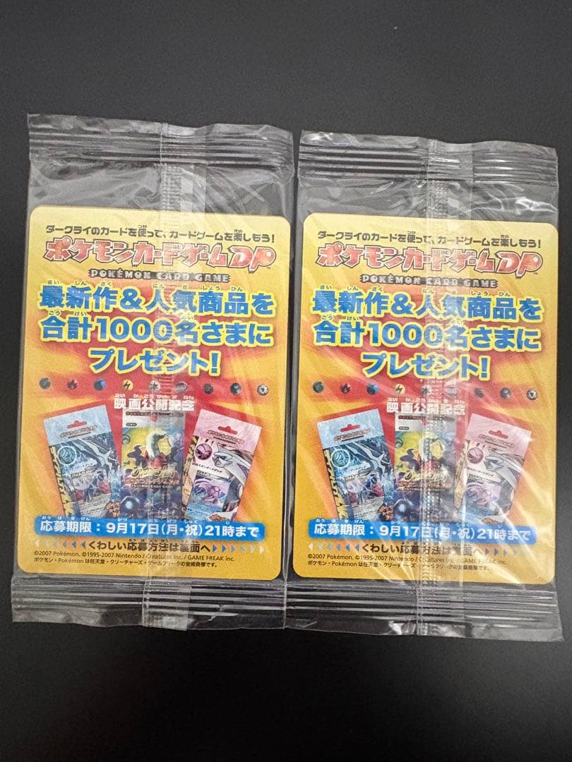 ダークライ PROMO DPプロモーションカード 046/DP-P