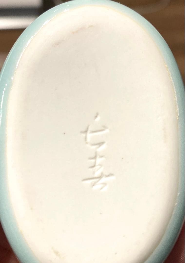 【茶道具】小笠原長春 造 兎香合｜青磁・共箱付｜飛躍 吉祥