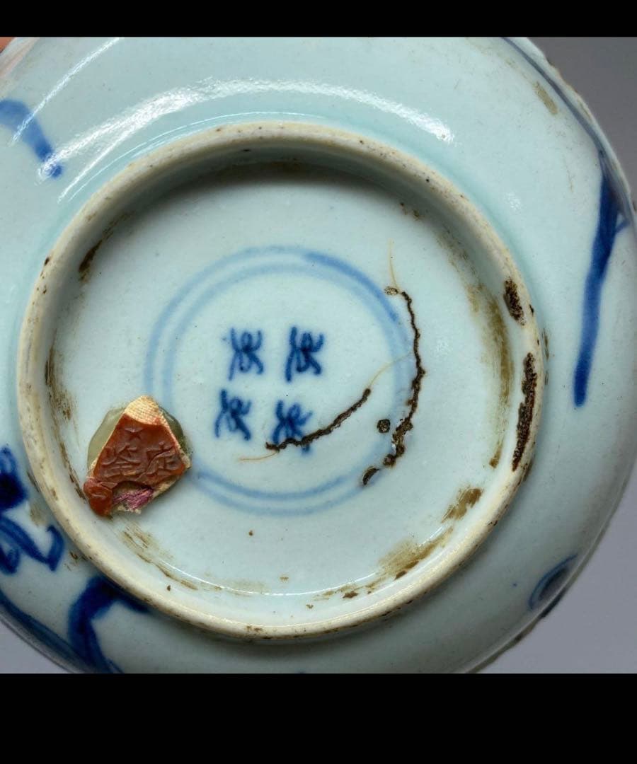 中国美術　古染付　雲龍の図　小皿　幅約 中国税関封蝋有り