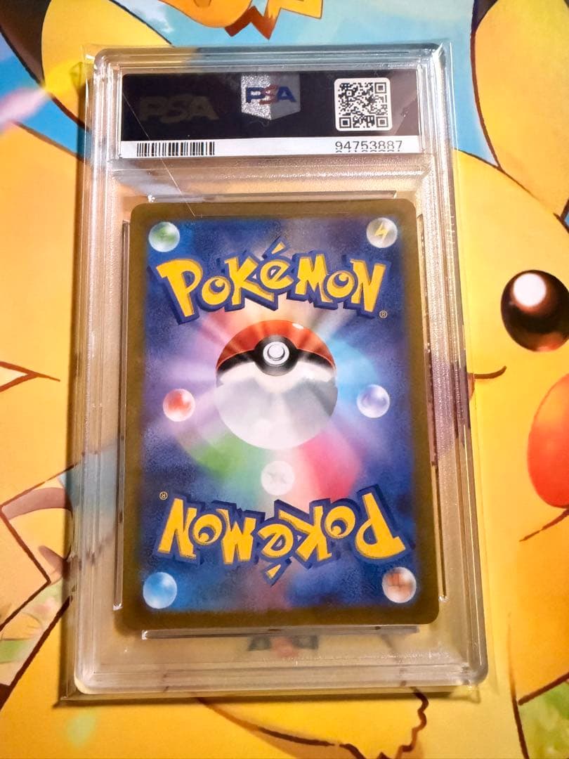 【早い者勝ち！】カミツレのきらめき　PSA10 ポケセンカード　　最安値