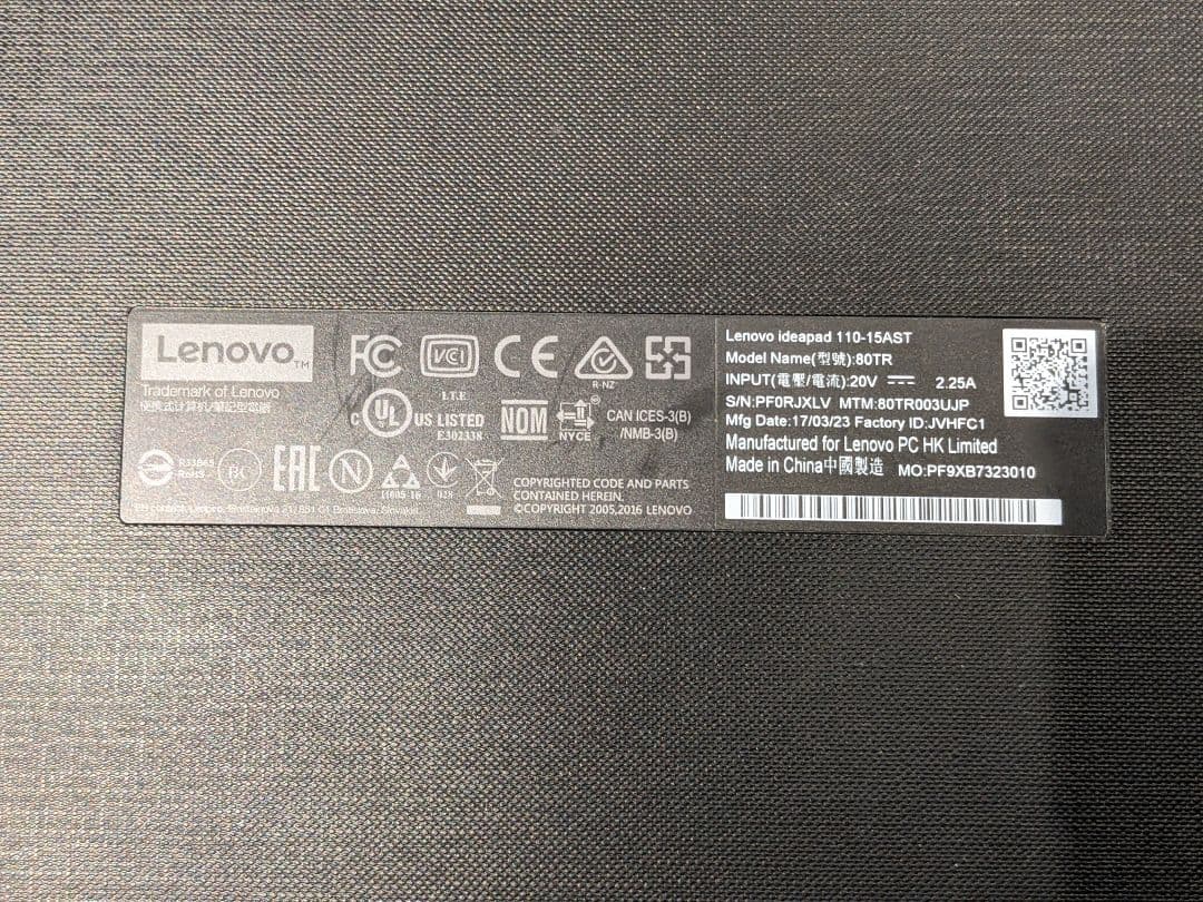 Lenovo ideapad110 15インチノートPC 日本語配列