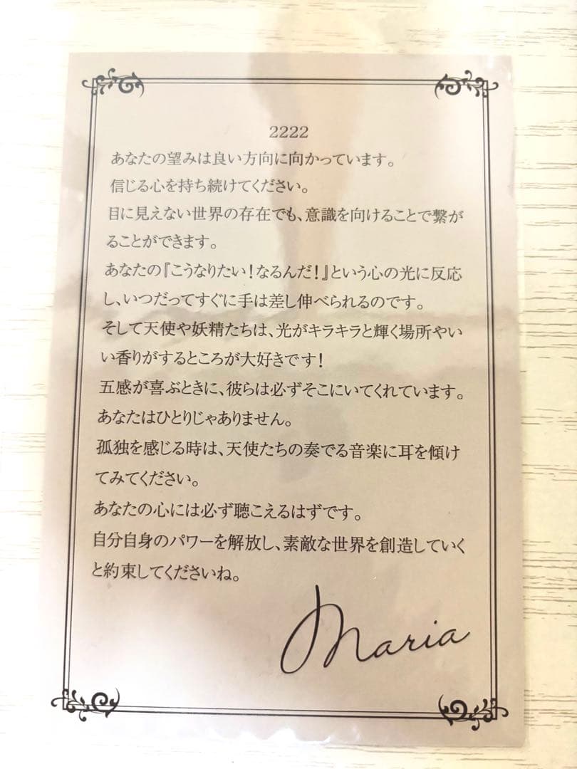 MARIA ORACLEA urora Stone Aroma 2個セット