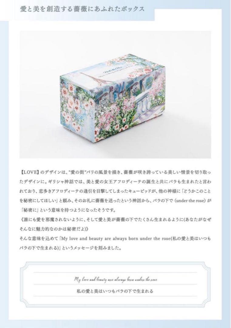 MARIA ORACLEA urora Stone Aroma 2個セット