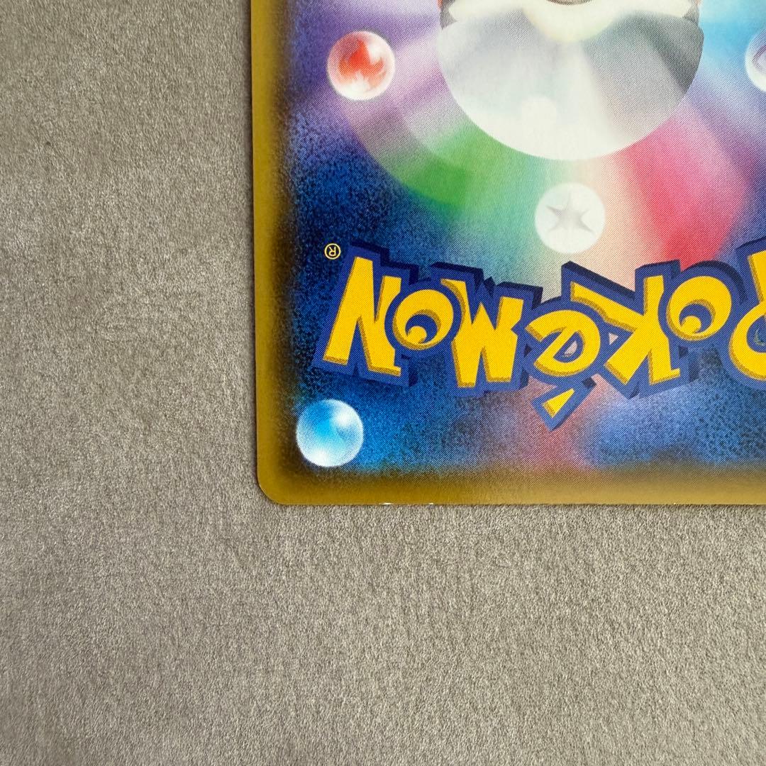 ポケモンカード　ピカチュウV SR S4 仰天のボルテッカー 104/100