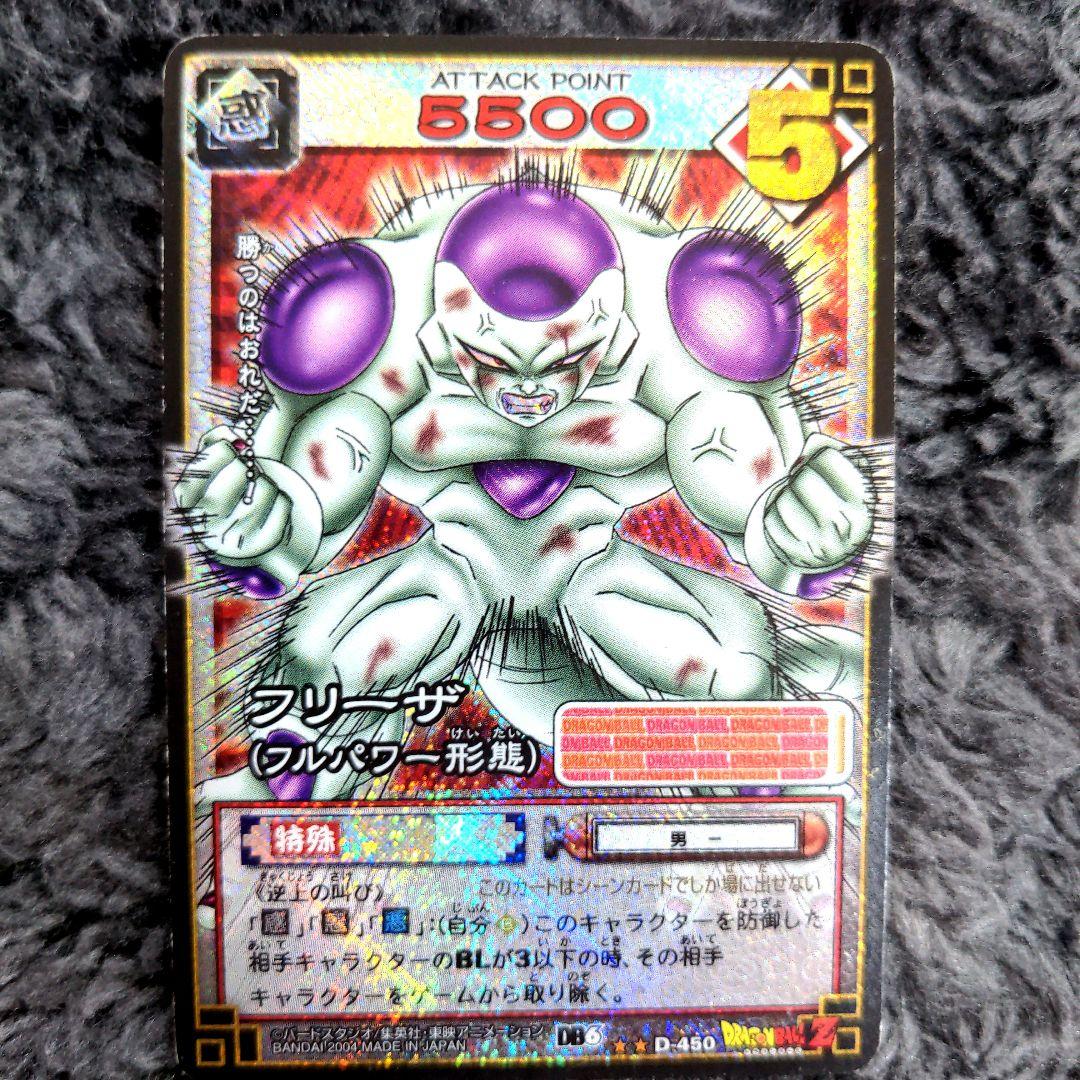 ドラゴンボール dragonball