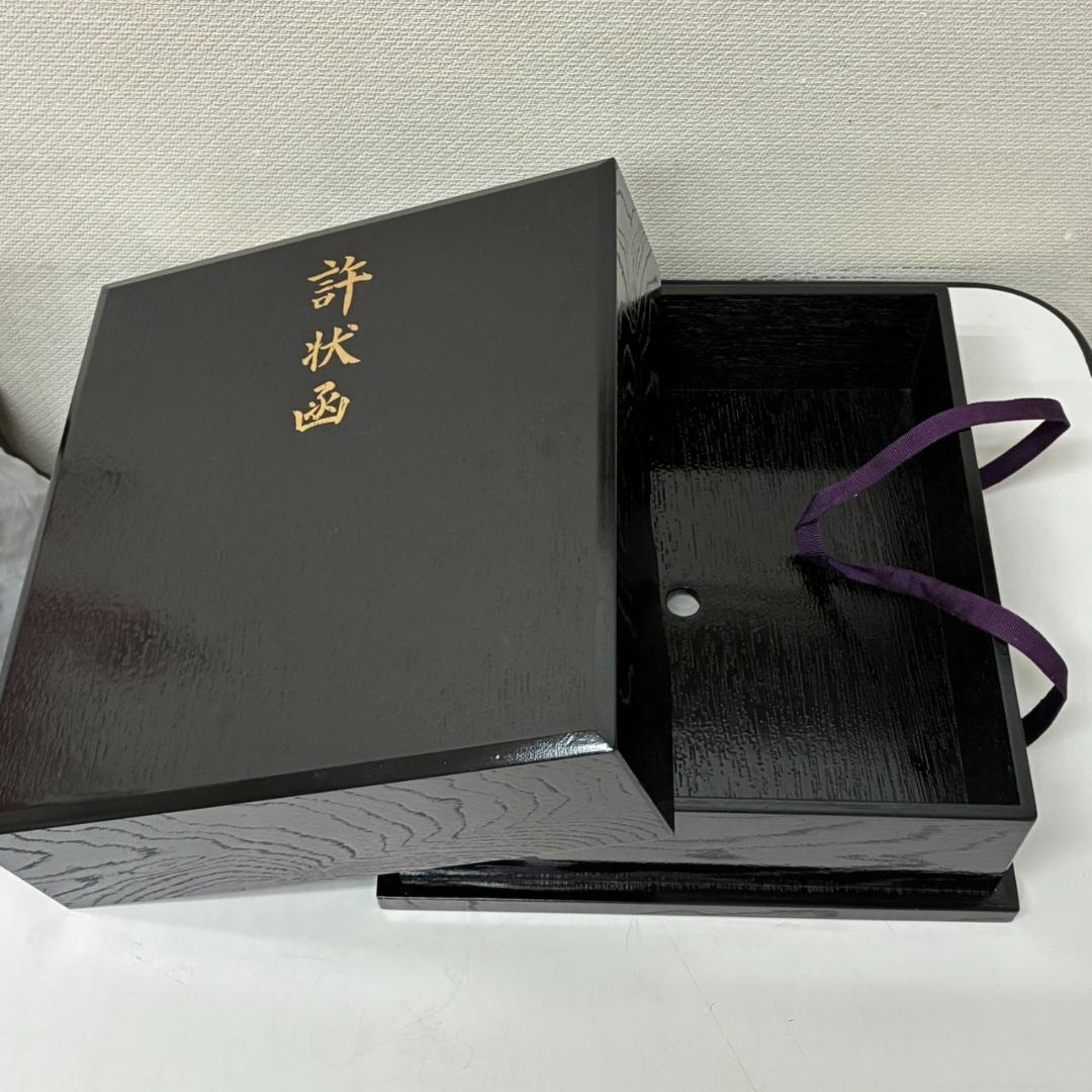 未使用　許状函 お免状入れ 茶道具 文箱　　26241