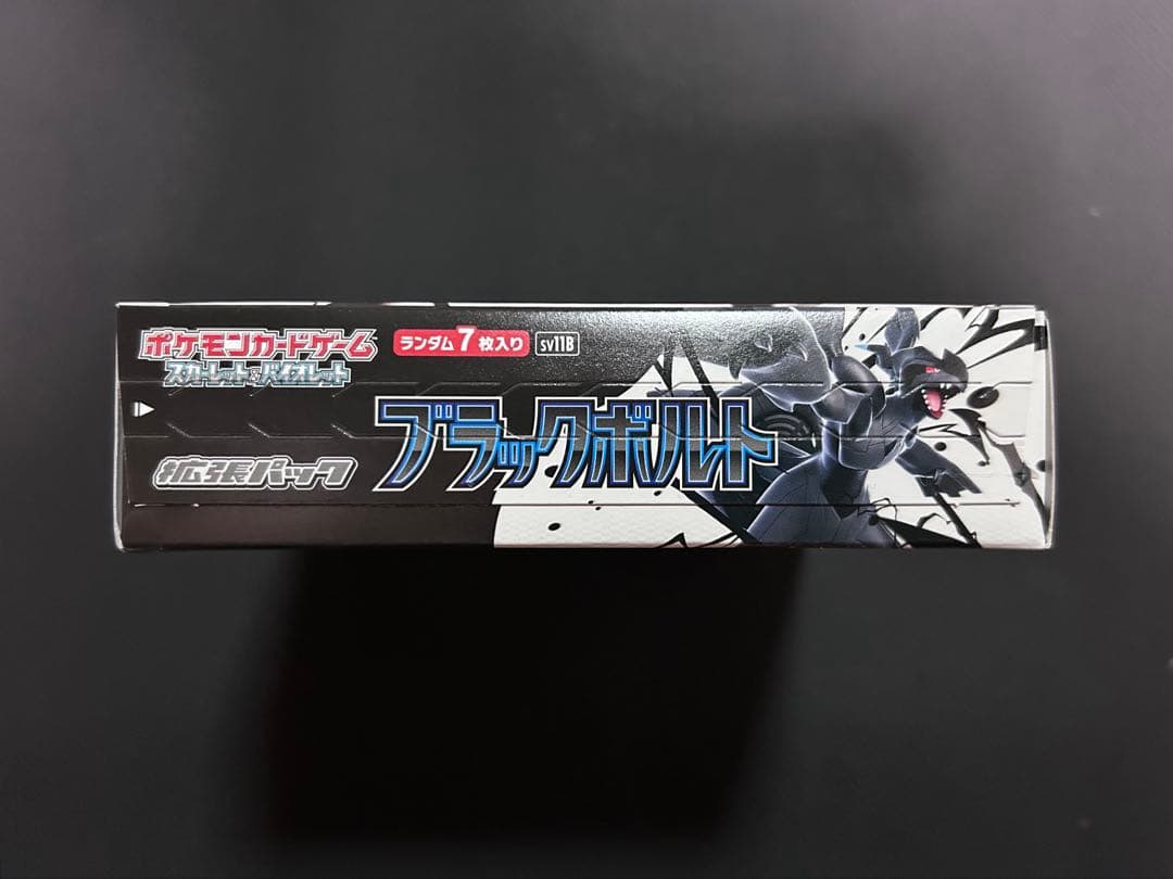 ブラックボルト　未開封　BOX　シュリンクなし　ペリペリあり　ポケモンカード