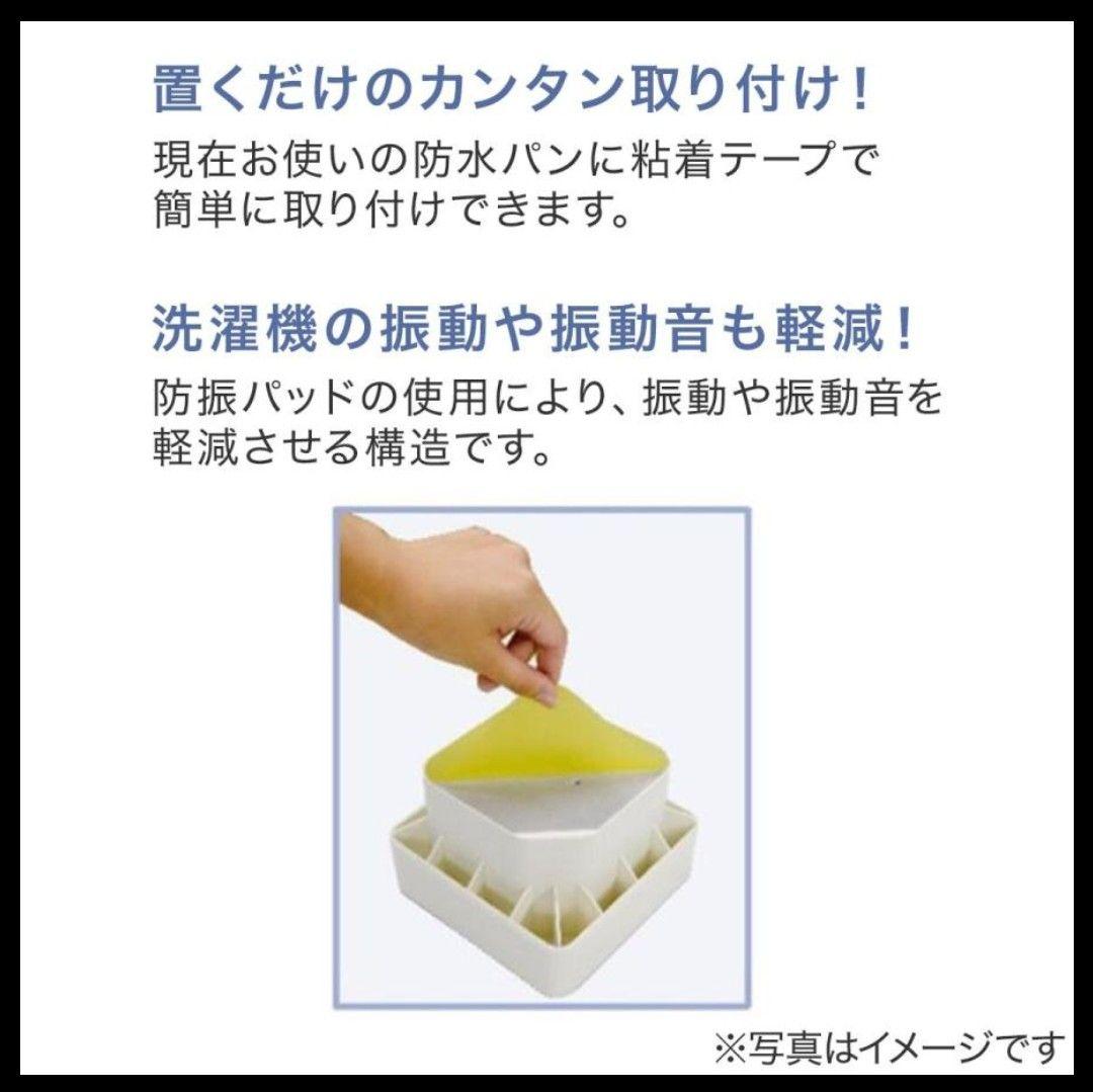防水パンの有効内寸が拡大できるかさ上げ台 (D105) ニトリ