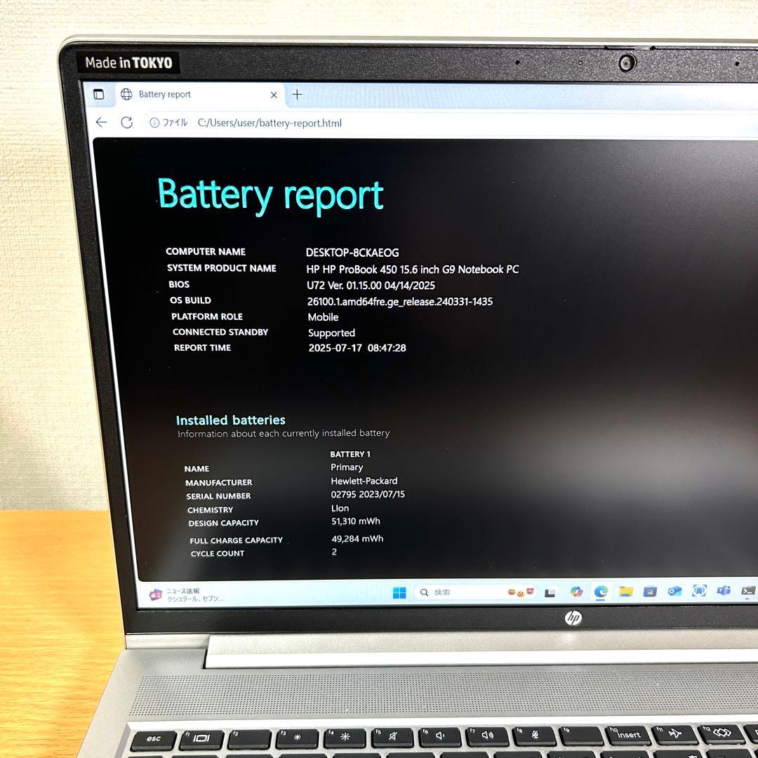 hp Probook 450G9 i7 512GB 16GB FHD オフィス