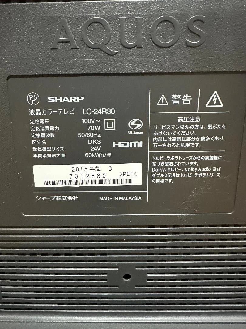 アクオス LC24-R30 引き取り限定 市川市在住 返品可能！