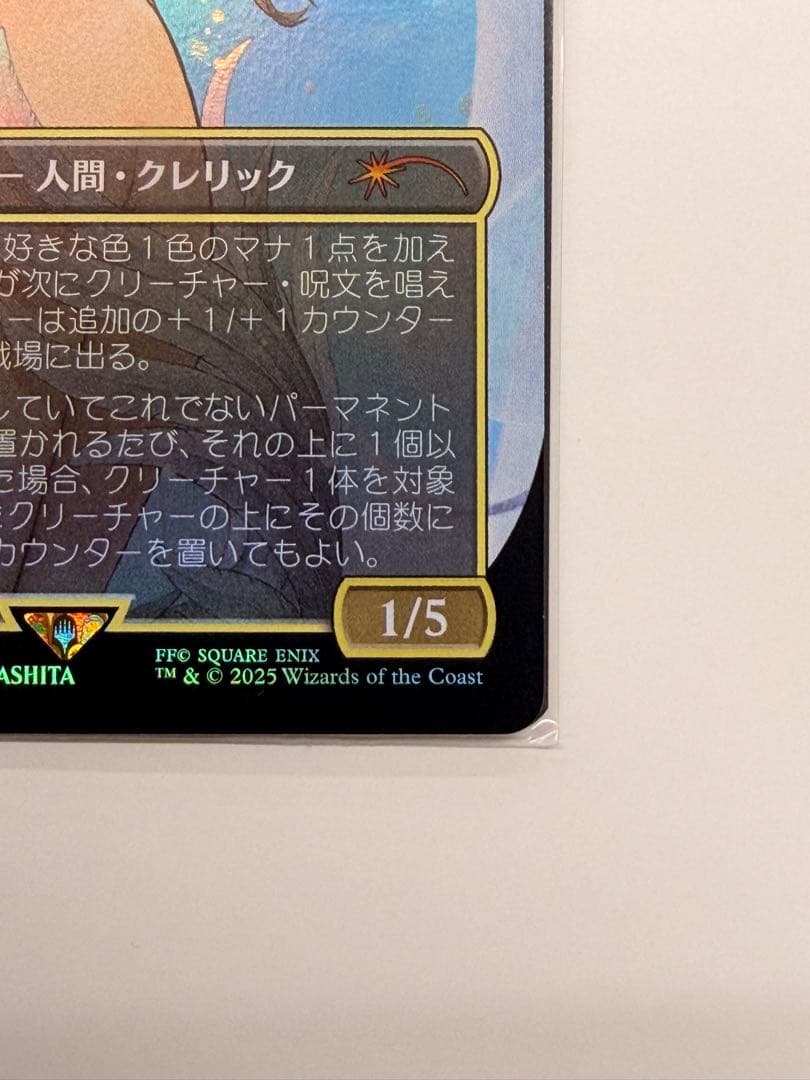 MTG　プロモ　foil　大召喚士、ユウナ