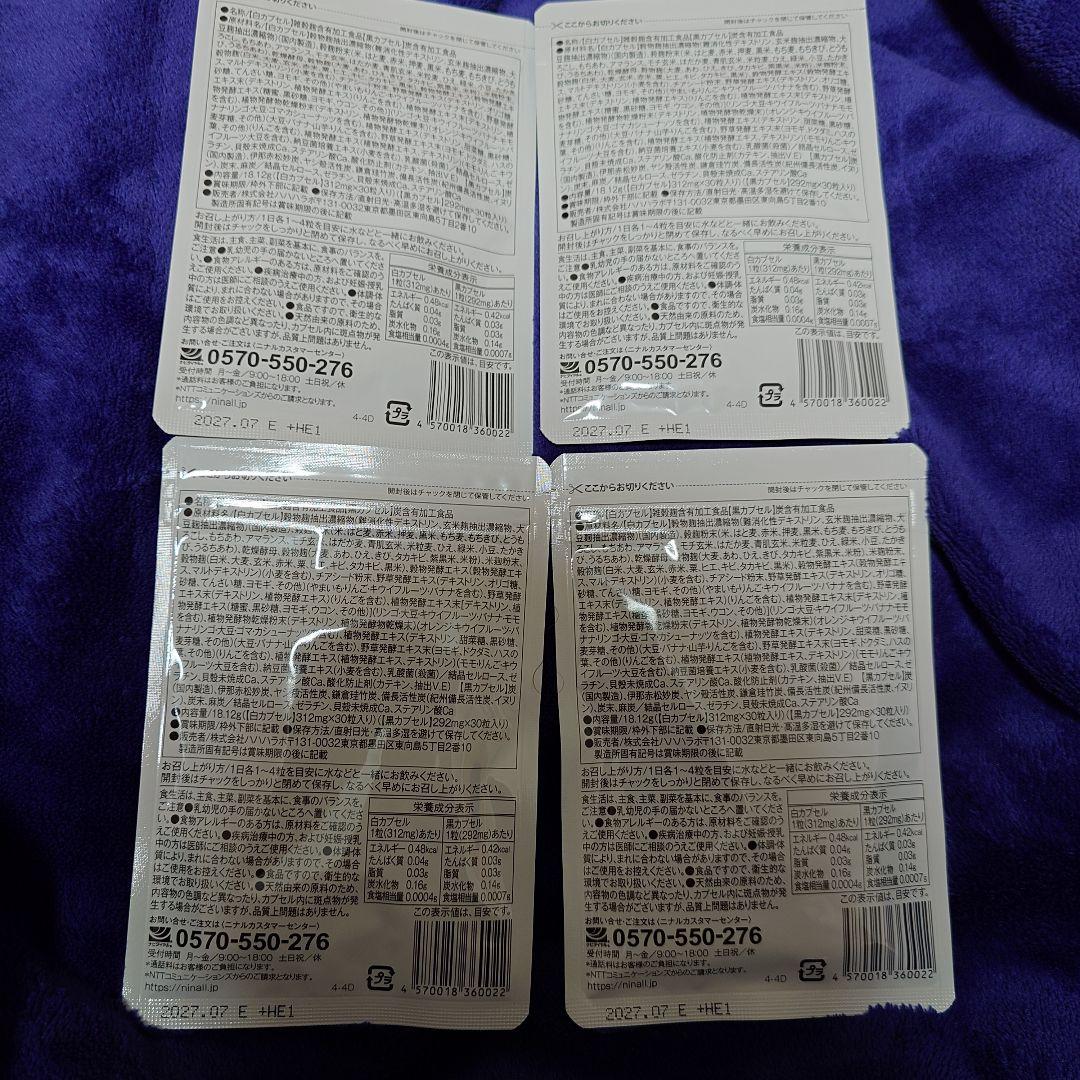 キラリ麹の炭クレンズ 生酵素 30粒×4袋