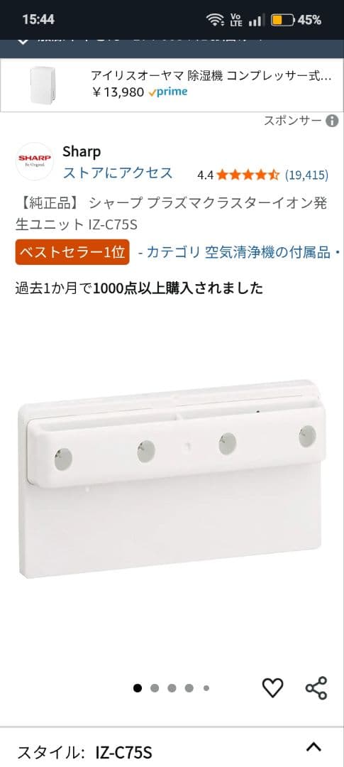 SHARP加湿 空気清浄機。 【上位モデル】 2020年製。
