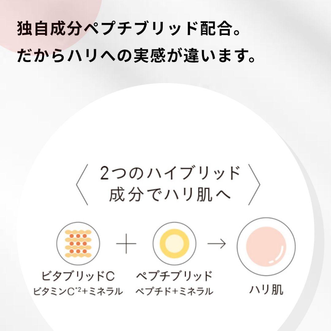 ビタブリッド•ワン(しっとり)＋ C フェイス＋C12 デュアルマスク＋おまけ