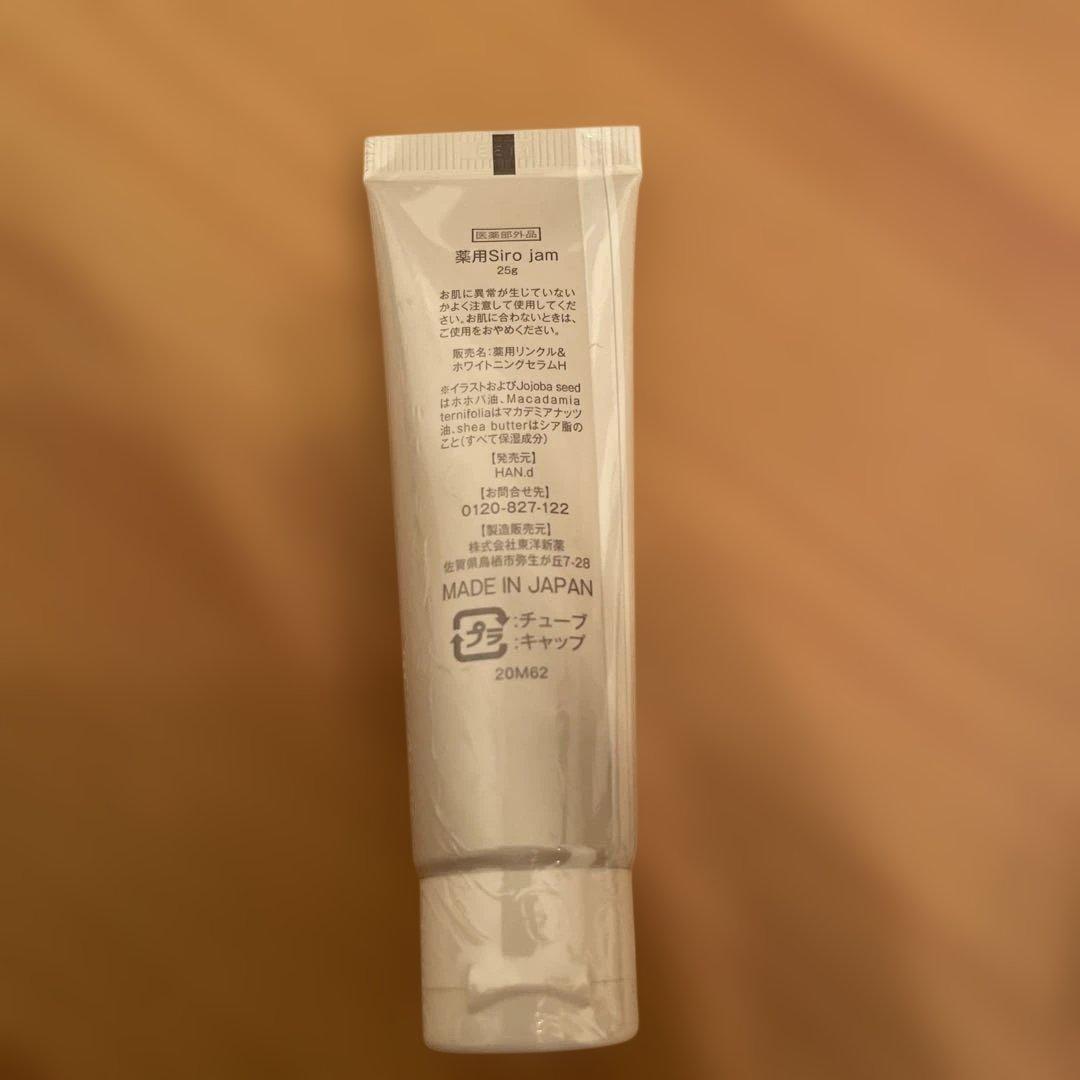 siro jam ハンドクリーム 25g 3本セット