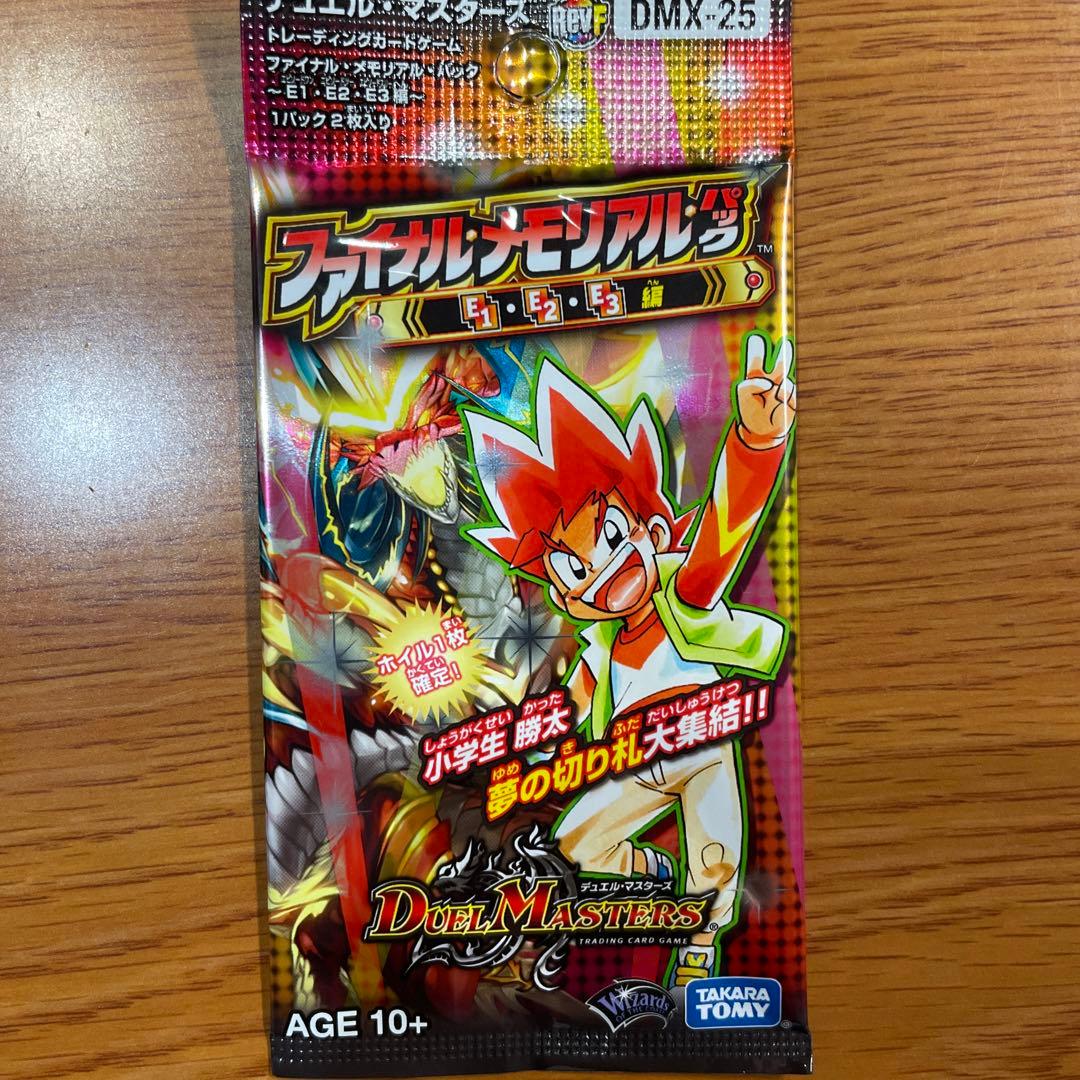 デュエルマスターズ ファイナルメモリアルパック