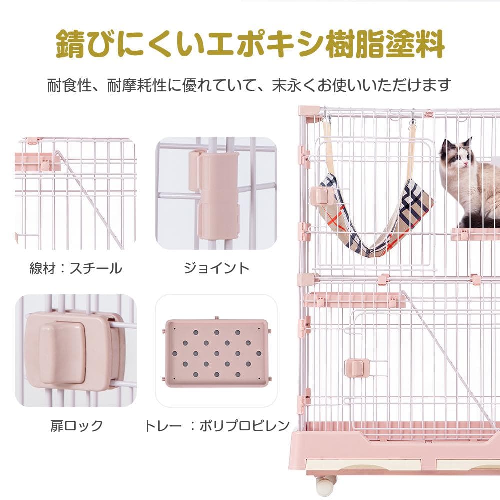 猫 ケージ キャットケージ ペットケージ キャスター付 猫ゲージ(2段,ピンク)