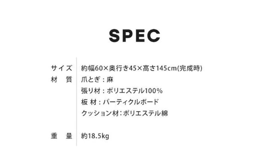 キャットタワー 据え置き　145センチ
