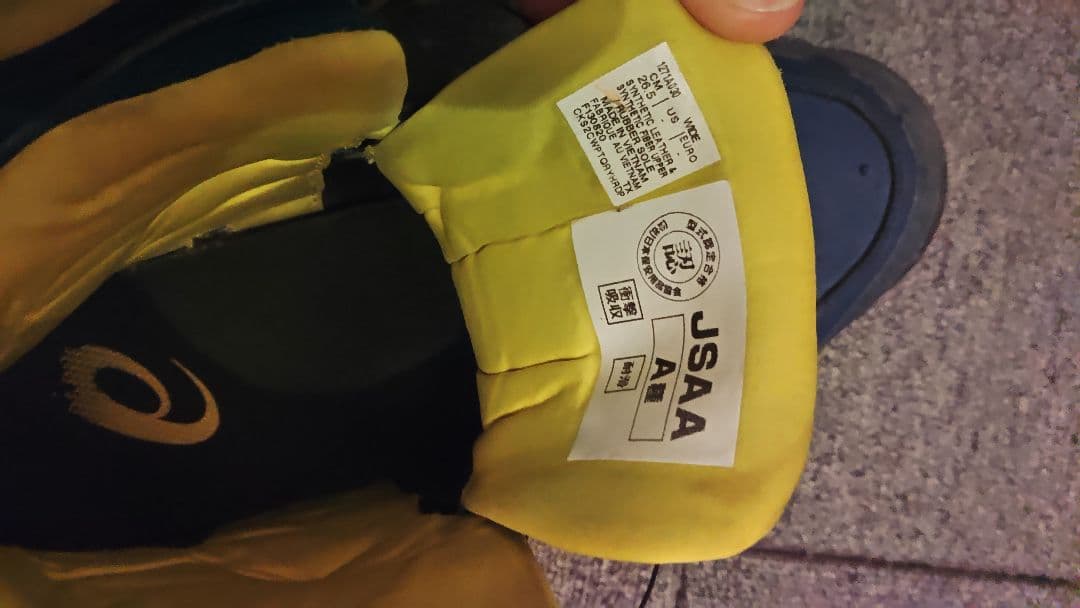 安全靴　アシックス　26.5cm