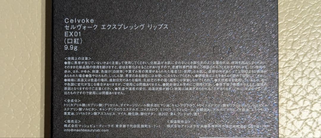 セルヴォーク　Celvoke　リップ　エクスプレッシブ　リップス　リップパレット