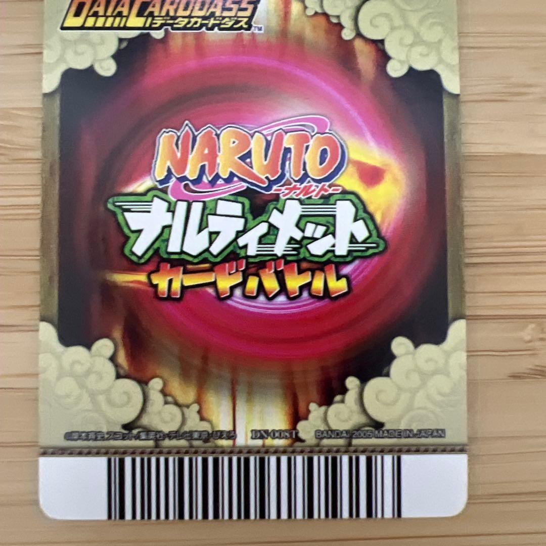 NARUTOナルティメットカードバトル　うちはサスケ千鳥