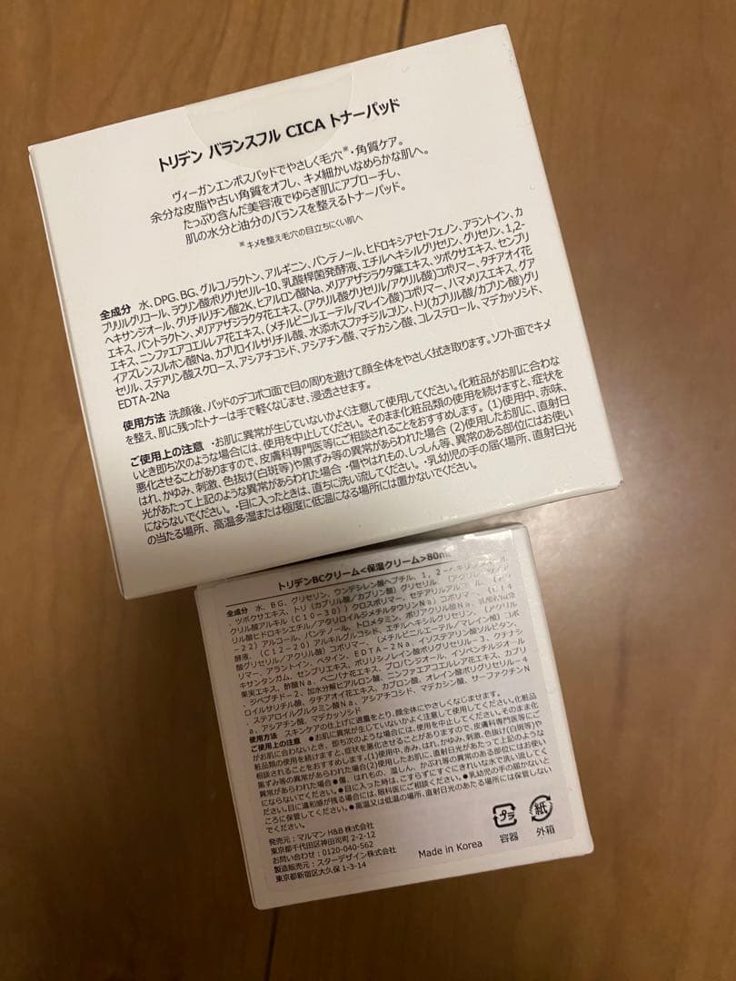 新品　Torriden ダイアイン スキンブースター 化粧水　トナーパット　シカ