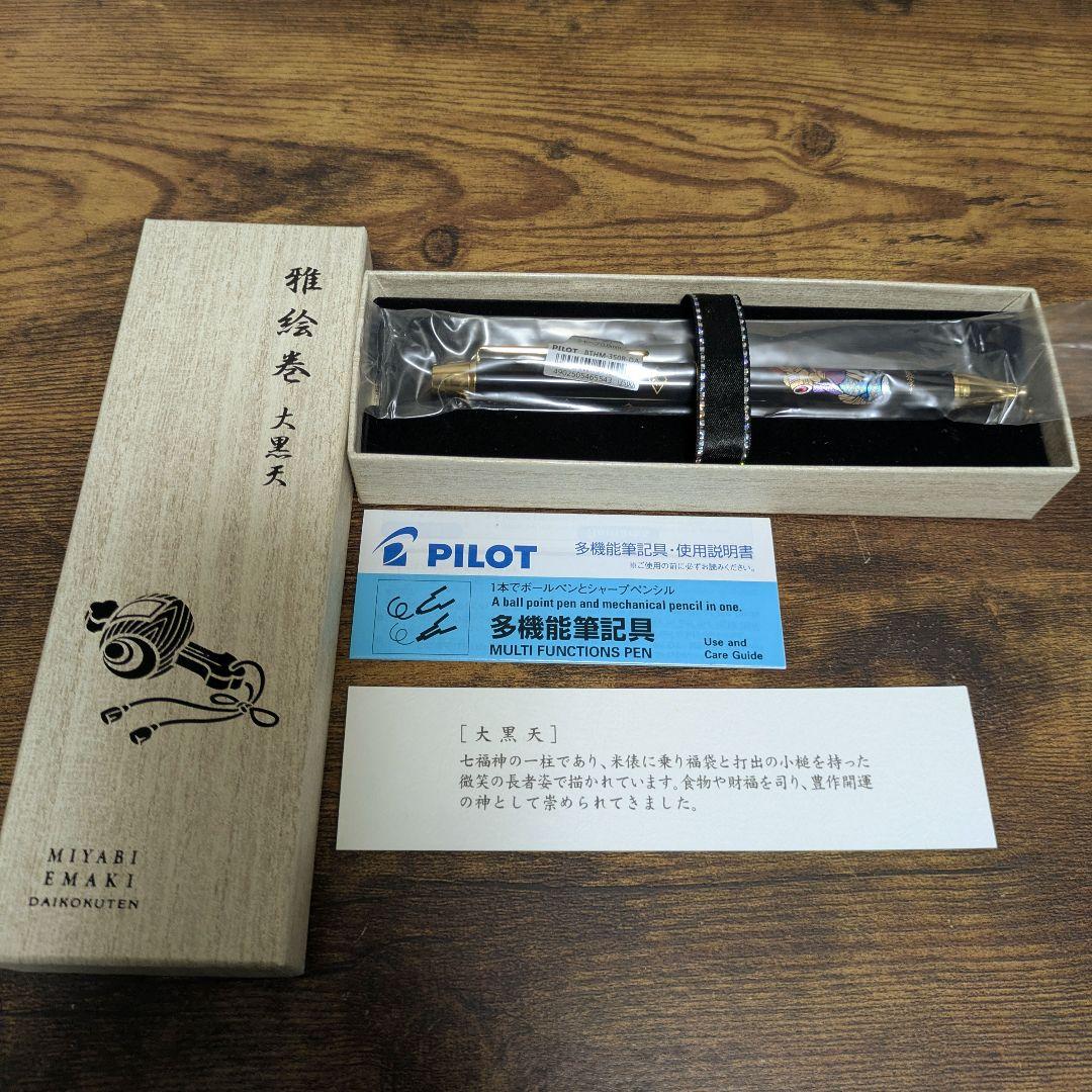 【PILOT限定】多機能ペン 雅絵巻 大黒天