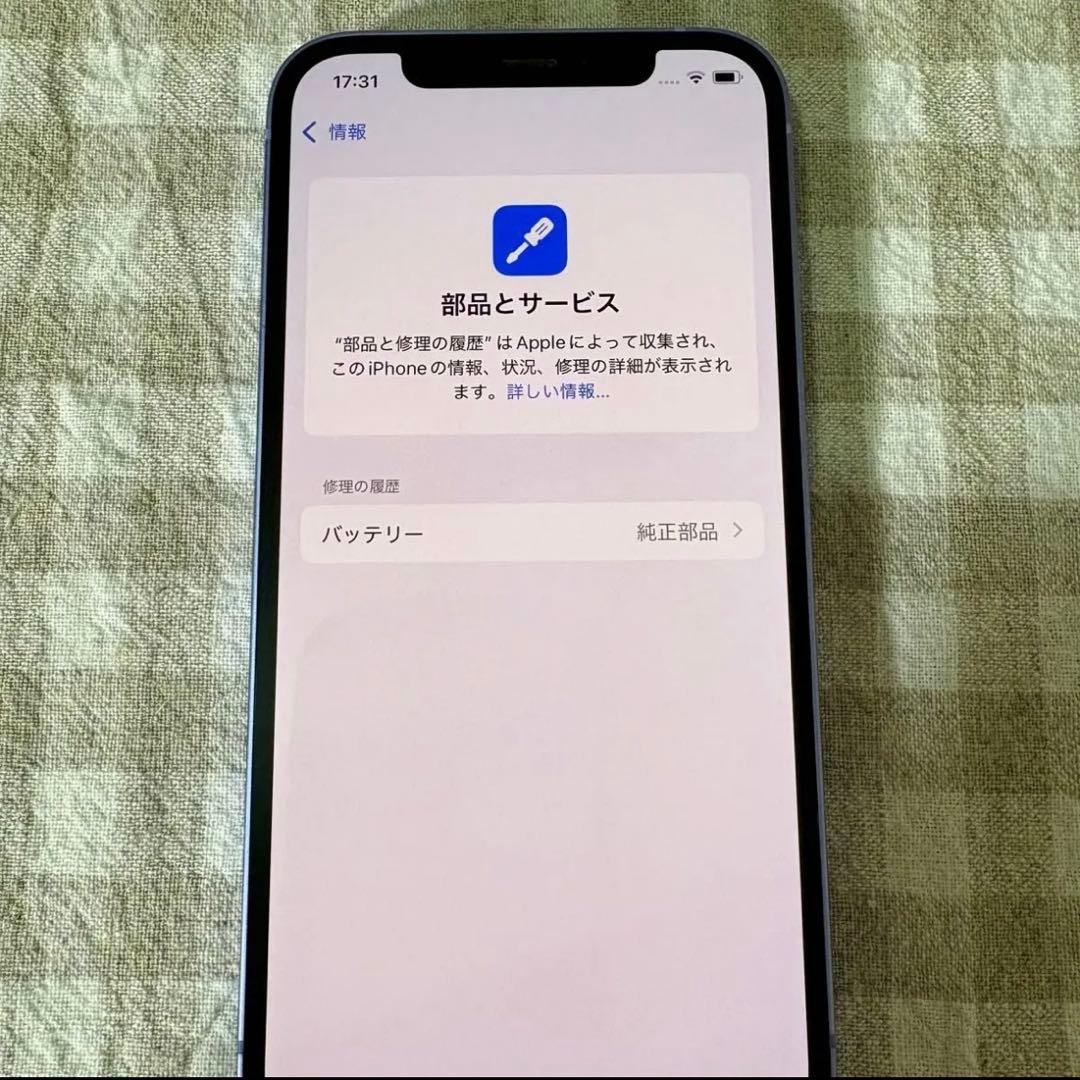 iPhone12 128GB パープル SIMフリー バッテリー90% 動作良好