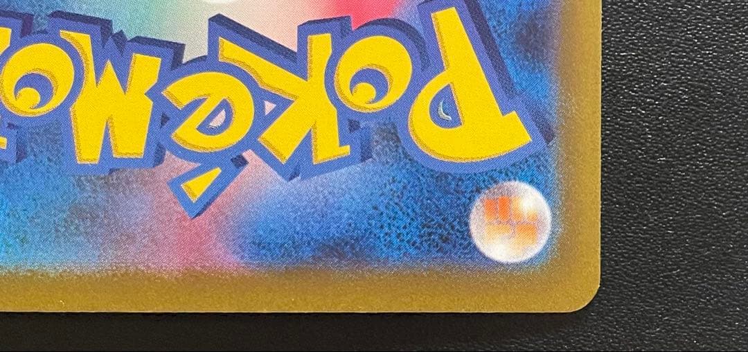 ポケモンカード リザードンex SAR