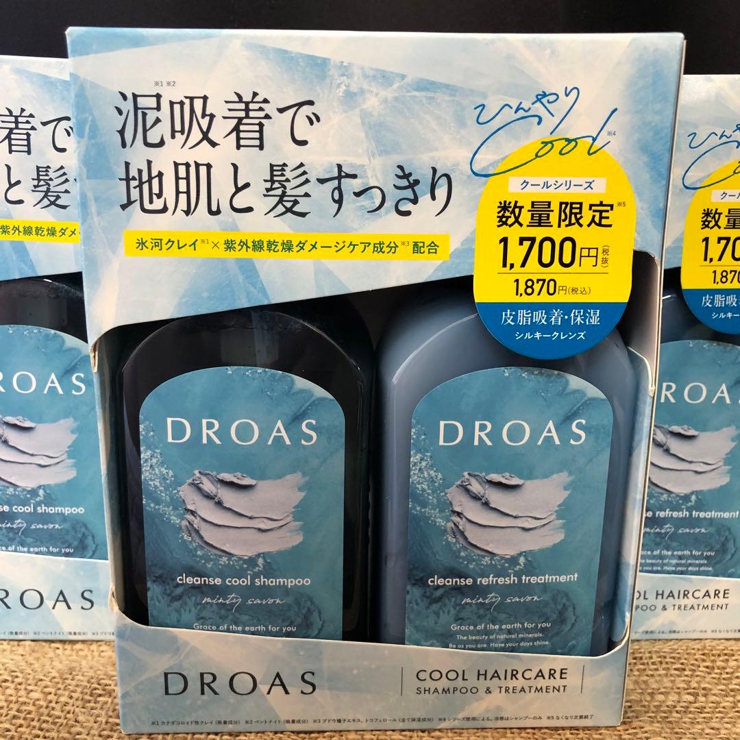 DROAS クレンズクールシャンプー クレンズリフレッシュトリートメント 新品