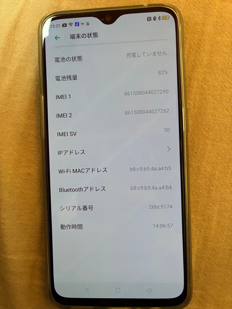 OPPO Reno A本体　ブルー