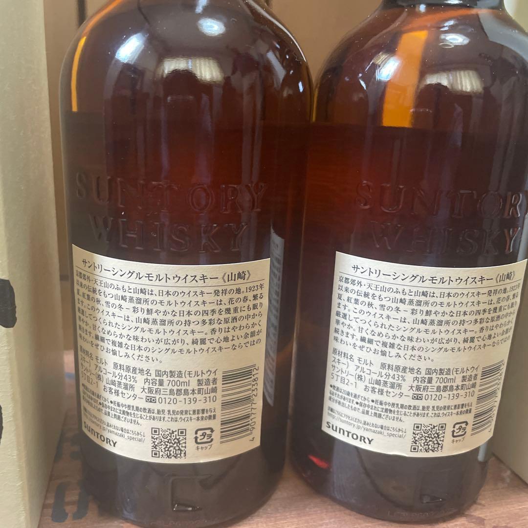 サントリー 山崎 シングルモルト ウイスキー NV 43度 700ml