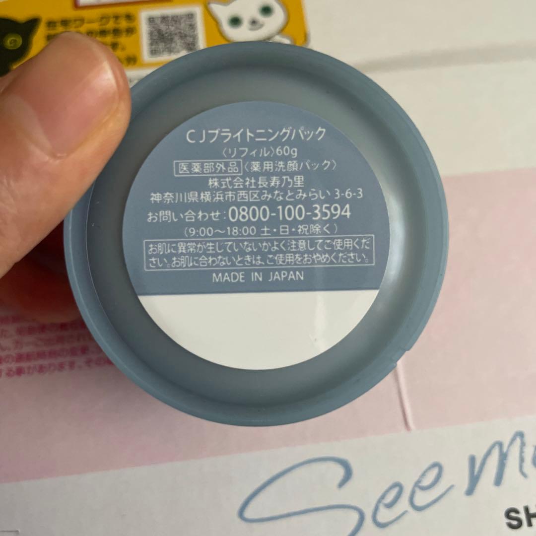 【新品未使用】詰め替え3個　シカリ洗顔フォーム