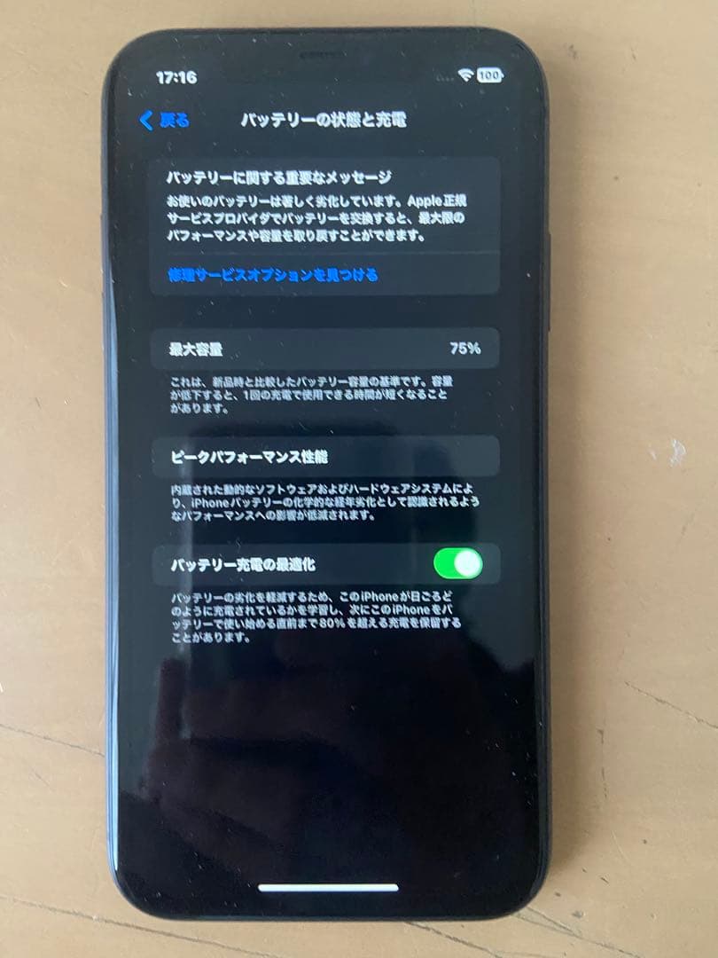 Apple iPhone 11 ブラック 本体　[128GB][SIMフリー]