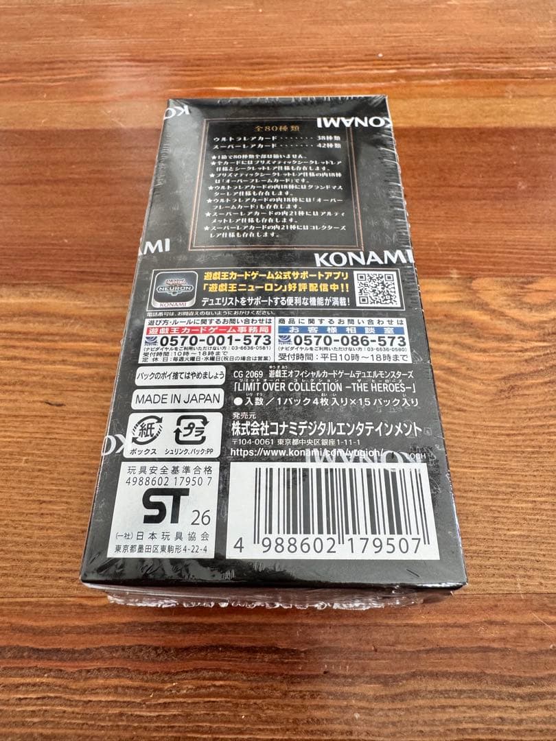 遊戯王リミットオーバーコレクションヒーローズ　3BOX 未開封 シュリンク付き