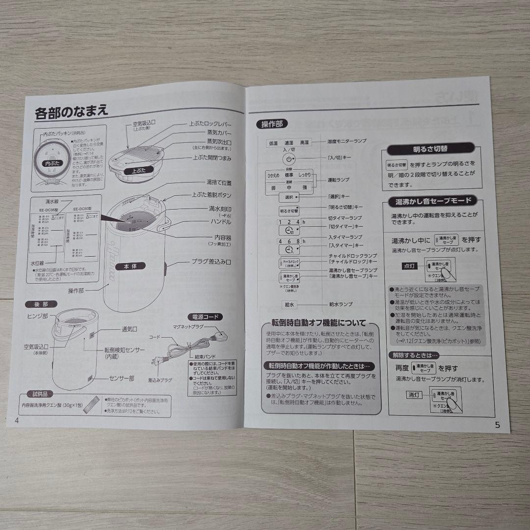 ZOJIRUSHI EE-DC35-WA スチーム式加湿器