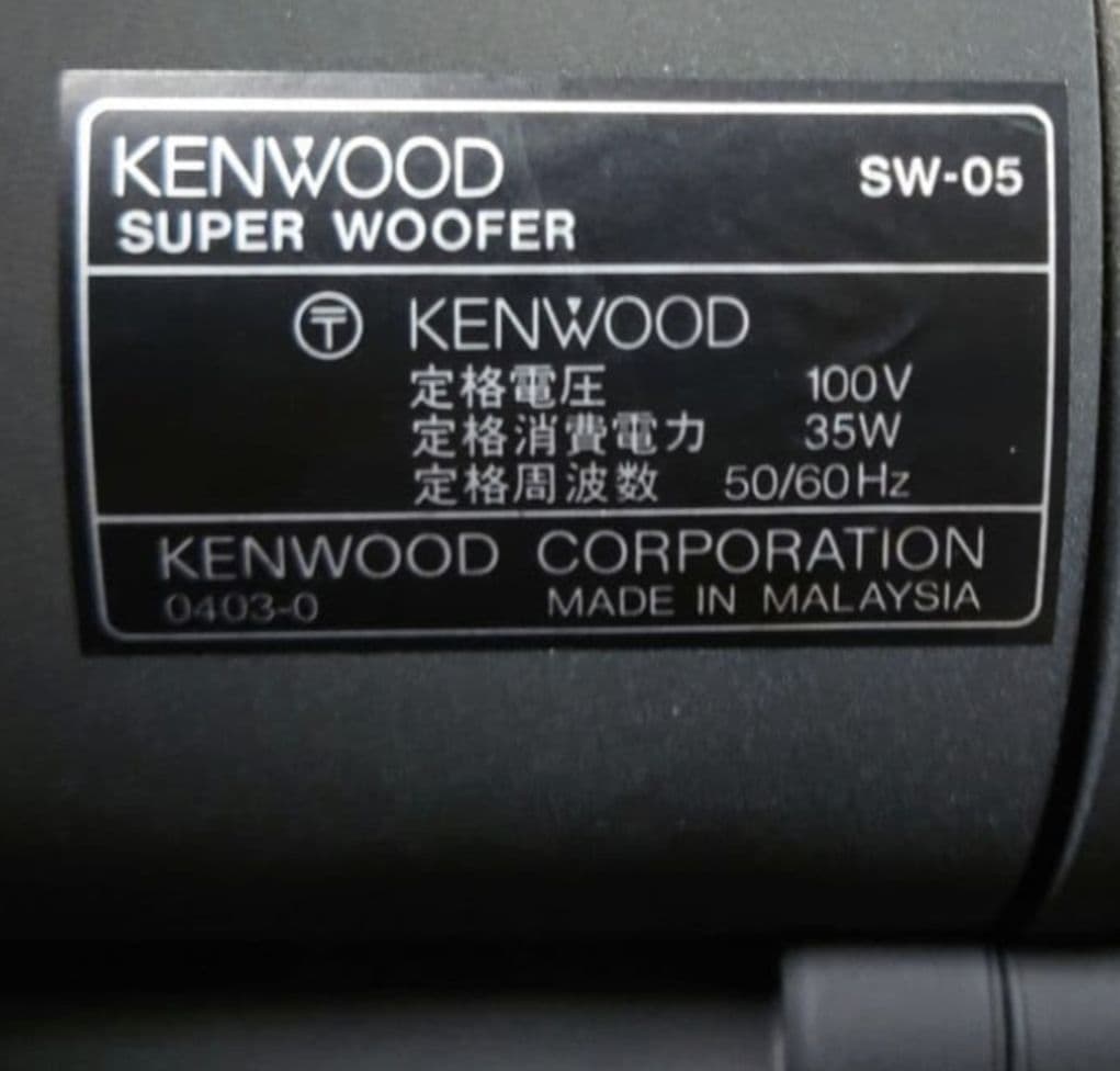 ■■KENWOOD 　SW-05 サブウーファー