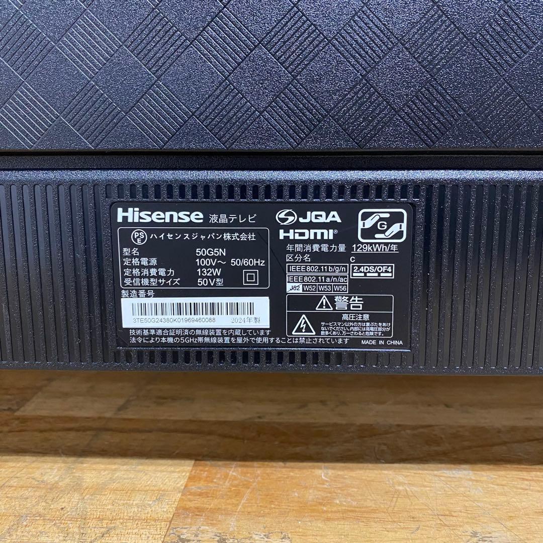 ハイセンス 50V型 4K 液晶テレビ 50G5N 動画アプリ搭載 24年製