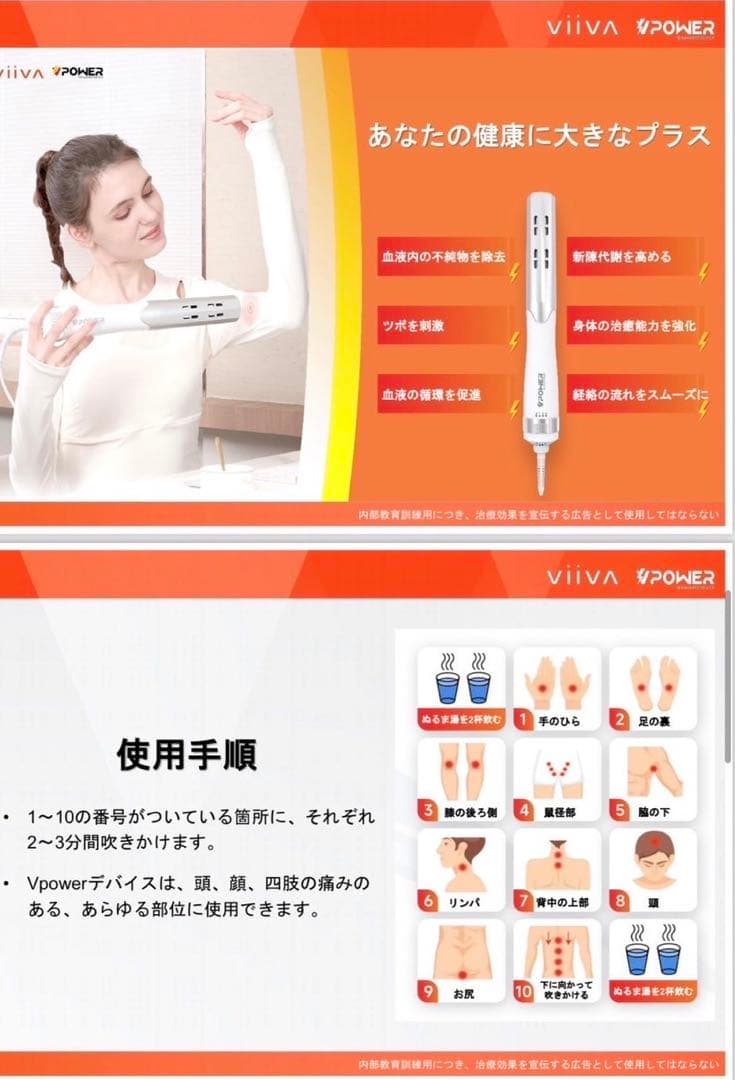 【正規品】VIIVA テラヘルツメーターとドライヤーのセット新品未使用品