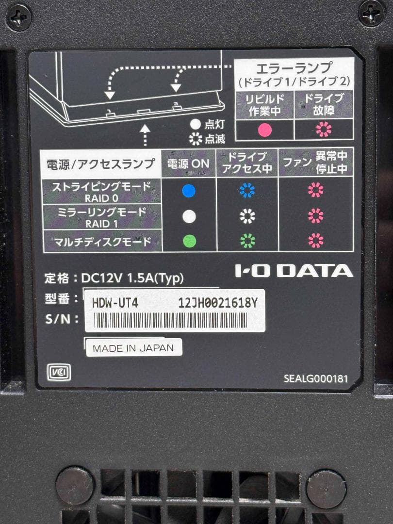 外付けハードディスク・ドライブ I-O DATA HDW-UT4