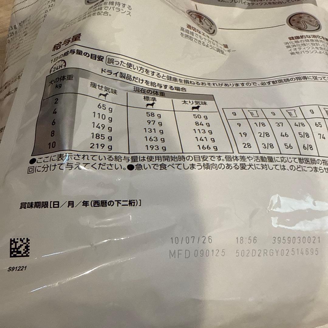 新品未開封　 CANIN 消化器サポート 高繊維　3kg