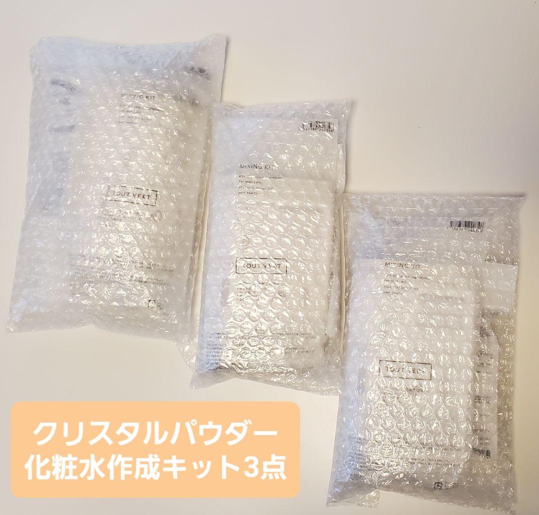 【総額2万1460円】トゥヴェール手作り化粧水1.5L分【未開封】