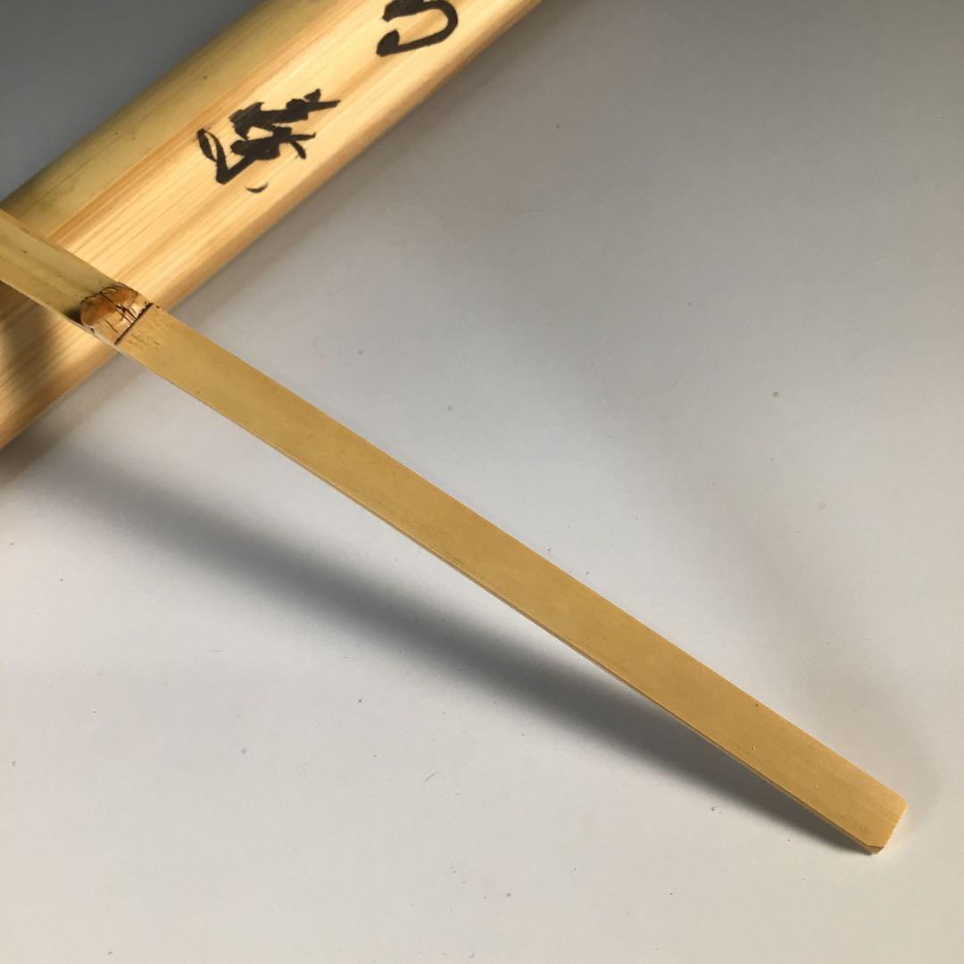 Ｋ８７　茶杓　『大徳寺　矢野一甫』『銘　青葉』『竹茶杓』　共箱　茶道具