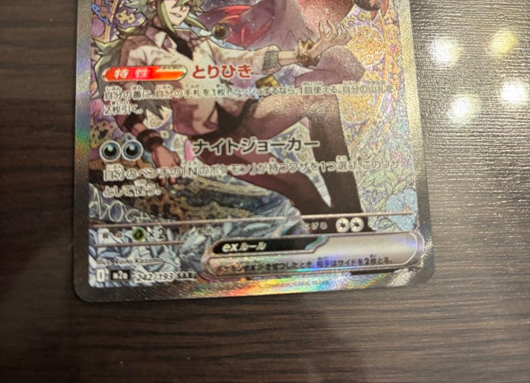 美品　ポケモンカード NのゾロアークexSAR