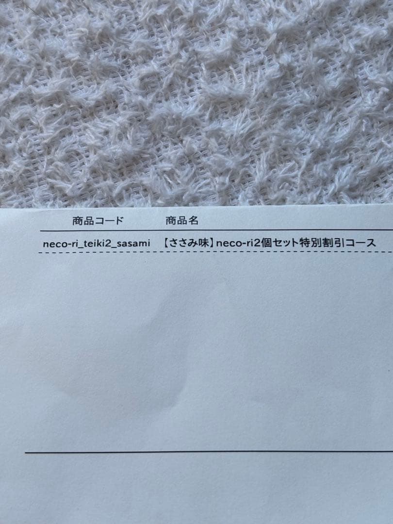 necu-ri ねこり　ささみ　おやつ 4箱