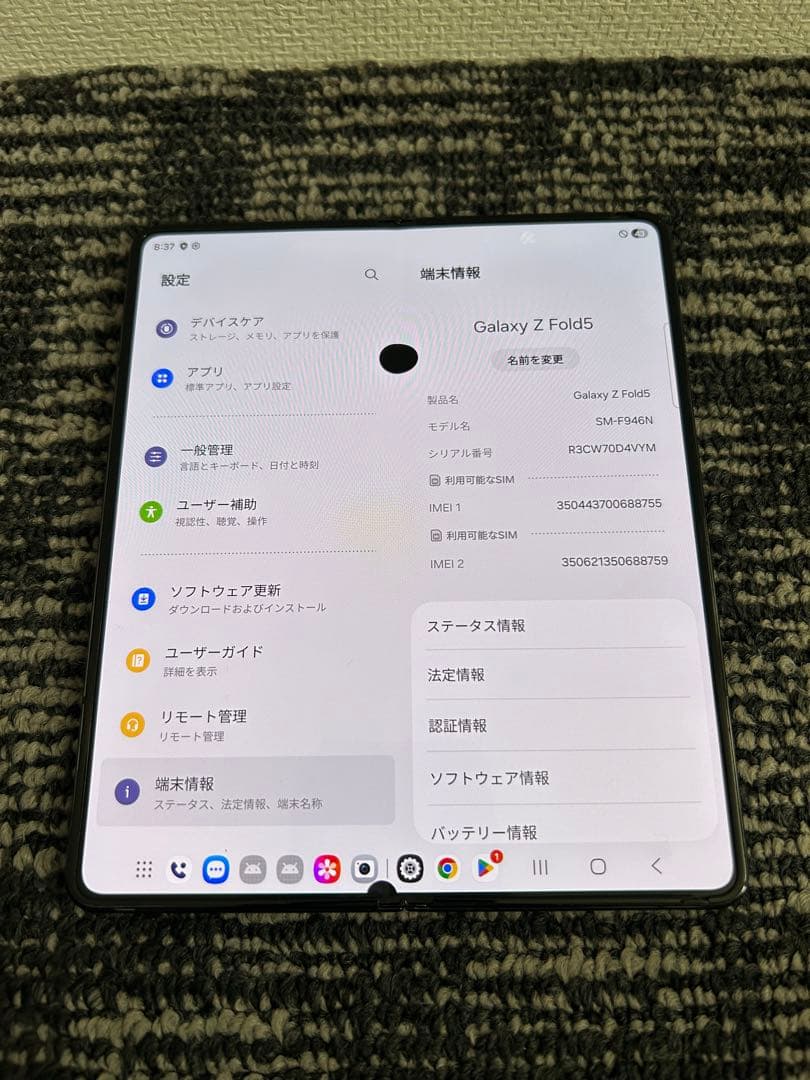 【ジャンク】Samsung Galaxy Z Fold5 韓国simフリー