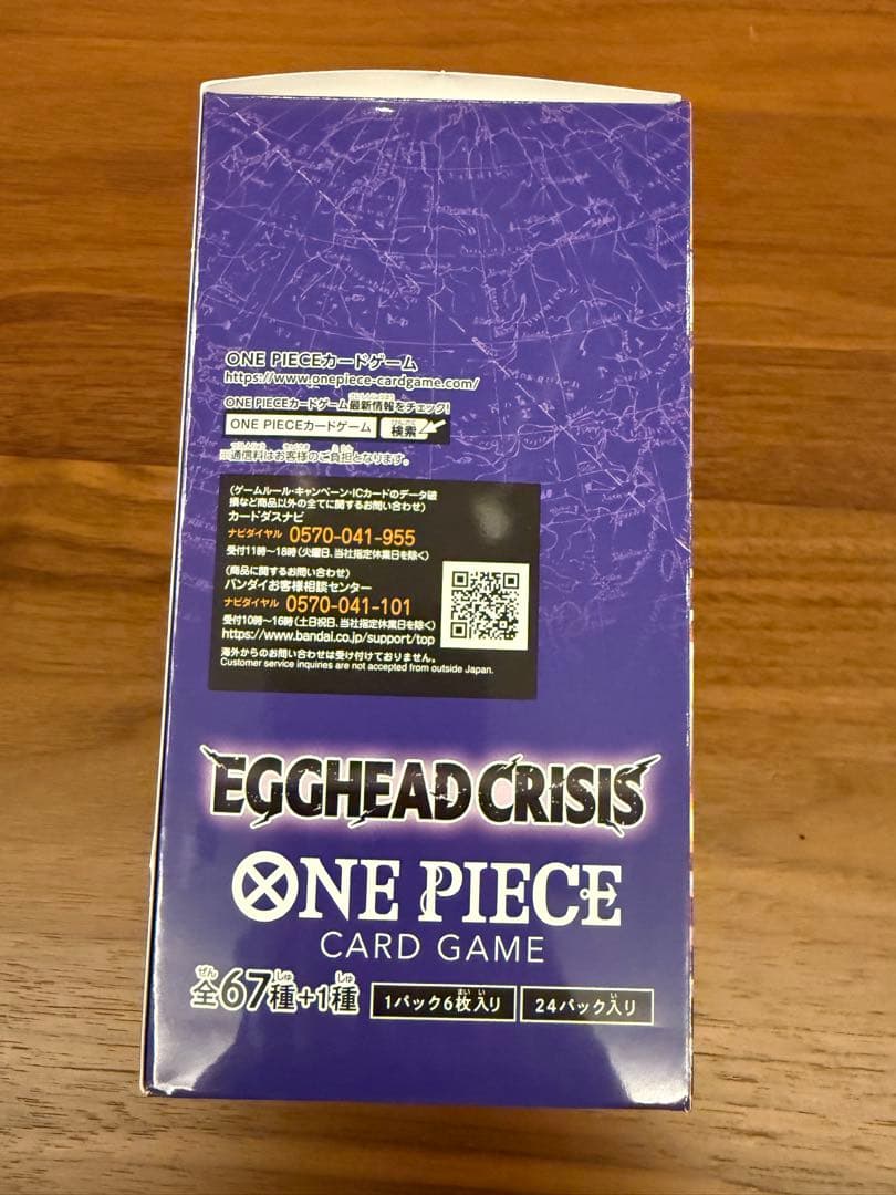【新品　未開封　テープ付】 ワンピースカードゲーム EGGHEAD CRISIS