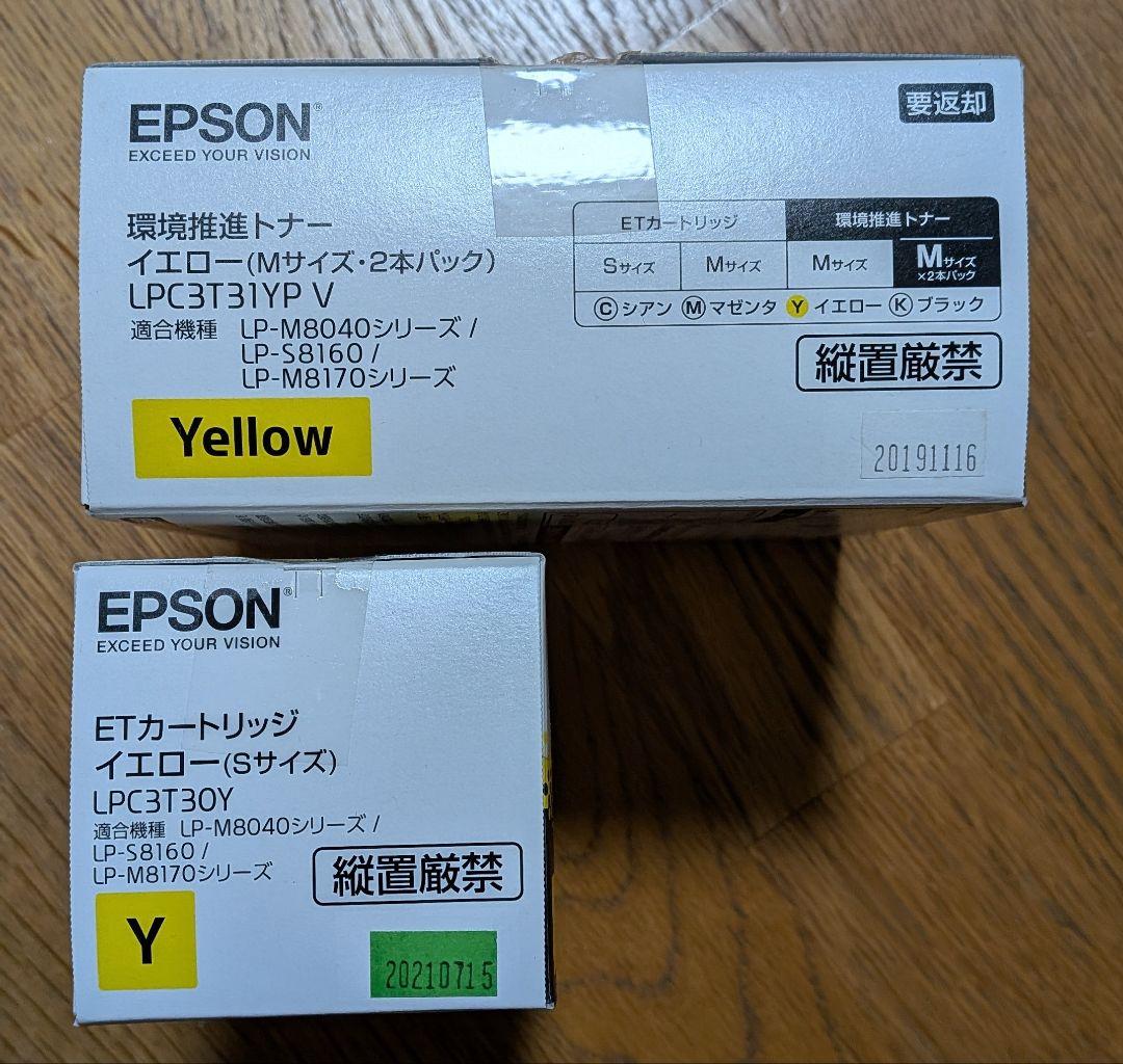 EPSON イエロー トナーカートリッジ Мサイズ、Sサイズ