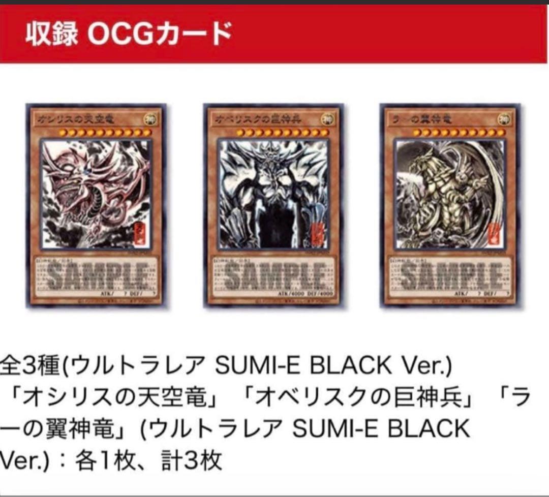 未開封　遊戯王OCG アートワークシリーズ 三幻神　ミニ掛軸